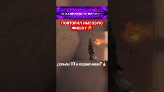 ПОЛЬЗУЙТЕСЬ😎#standoff2 #стандофф2 #vladmix #рофл #берсер