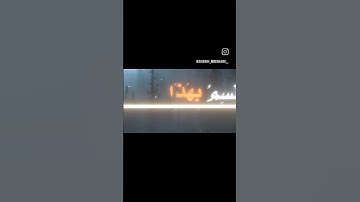 سورة البلد القارئ الشيخ المنشاوي #راحة_نفسية #اكسبلور #راحه_نفسيه