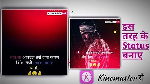 How To Make Attitude By WhatsApp Status  Editing In Kinemaster ll Kinemaster Status Editing ...