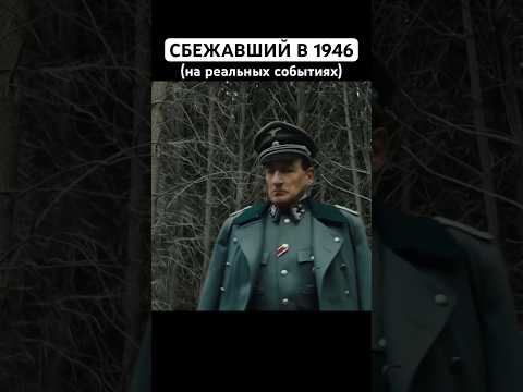 🎬 Операция «Финал» - на реальных событиях. Фильм о войне. #кино #фильм #film #трейлер