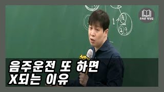 음주운전의 가중처벌 (윤창호법 개정안)