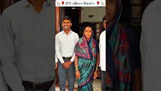 IPS officer Birdev siddappa shepherd #upscmotvation #ias #upsc #upscaspirants #upscpreparation