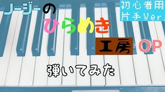 ノージーのひらめき工房 Youtube
