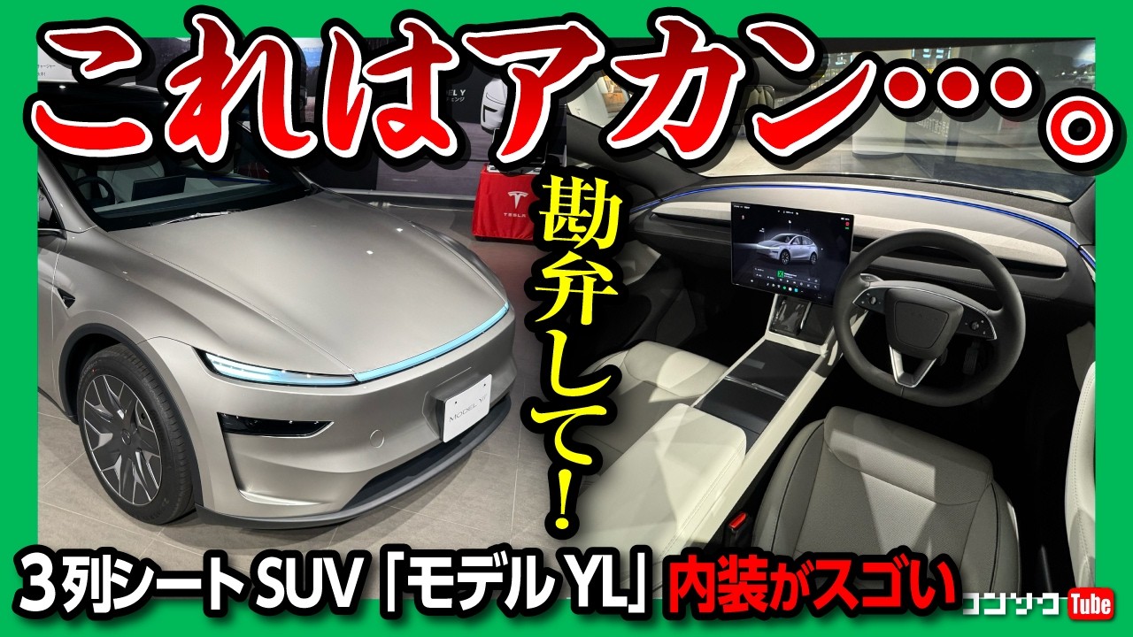 テスラ 新型 モデルYL 2026年4月～現行 専用 1列目シート下部 後側収納 