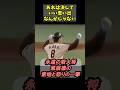 【永遠の若大将】原辰徳意地と怒りの一撃 #プロ野球