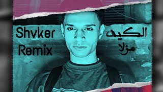 Otcha - El Keef Mzala ( Shvker remix ) - اوتشا - الكيف مزله