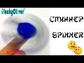 ✉ Крутая игрушка. Спиннер | Spinner PluckyClover