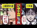 【実録】何も考えずに官僚になった男の末路がマジ辛い