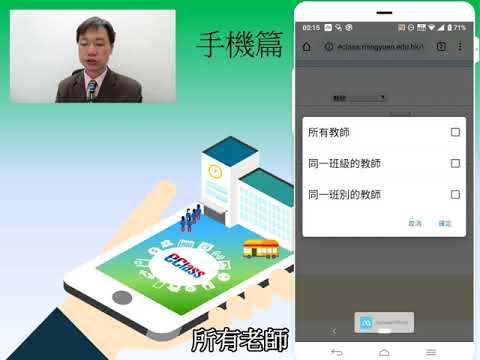 以 eClass 發送電郵予指定教師