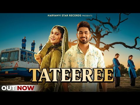 TATEEREE | Ghut Ghut Gu Boli He Tatiri | Badshah | Sapna Choudhary | New Haryanvi Songs 2026