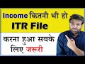 ITR Filing Compulsory For Everyone | New Income Tax Return Filing Rules FY 2023-24 | Tax Notice