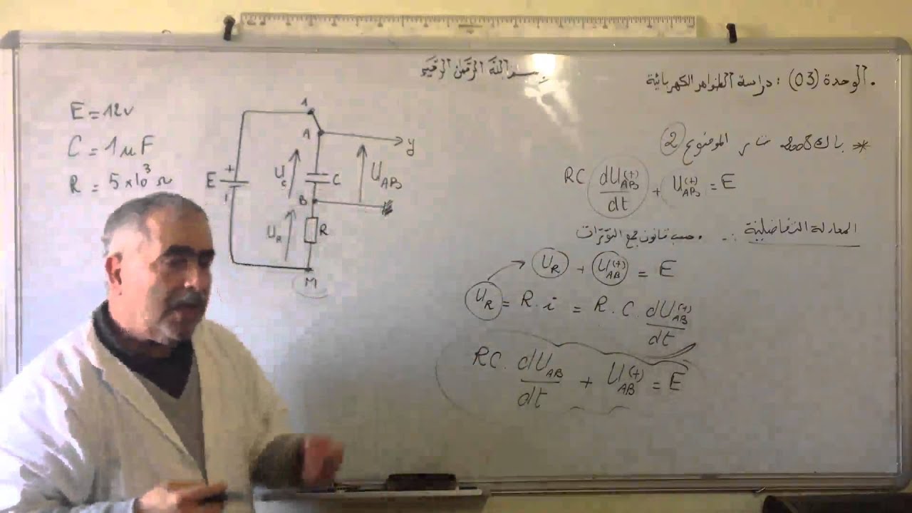 حل تمرين RCالوحدة3 باك2008 ت ر الموضوع 2