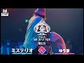 ミステリオ vs ゆうま (ZtoA BIGCAT)