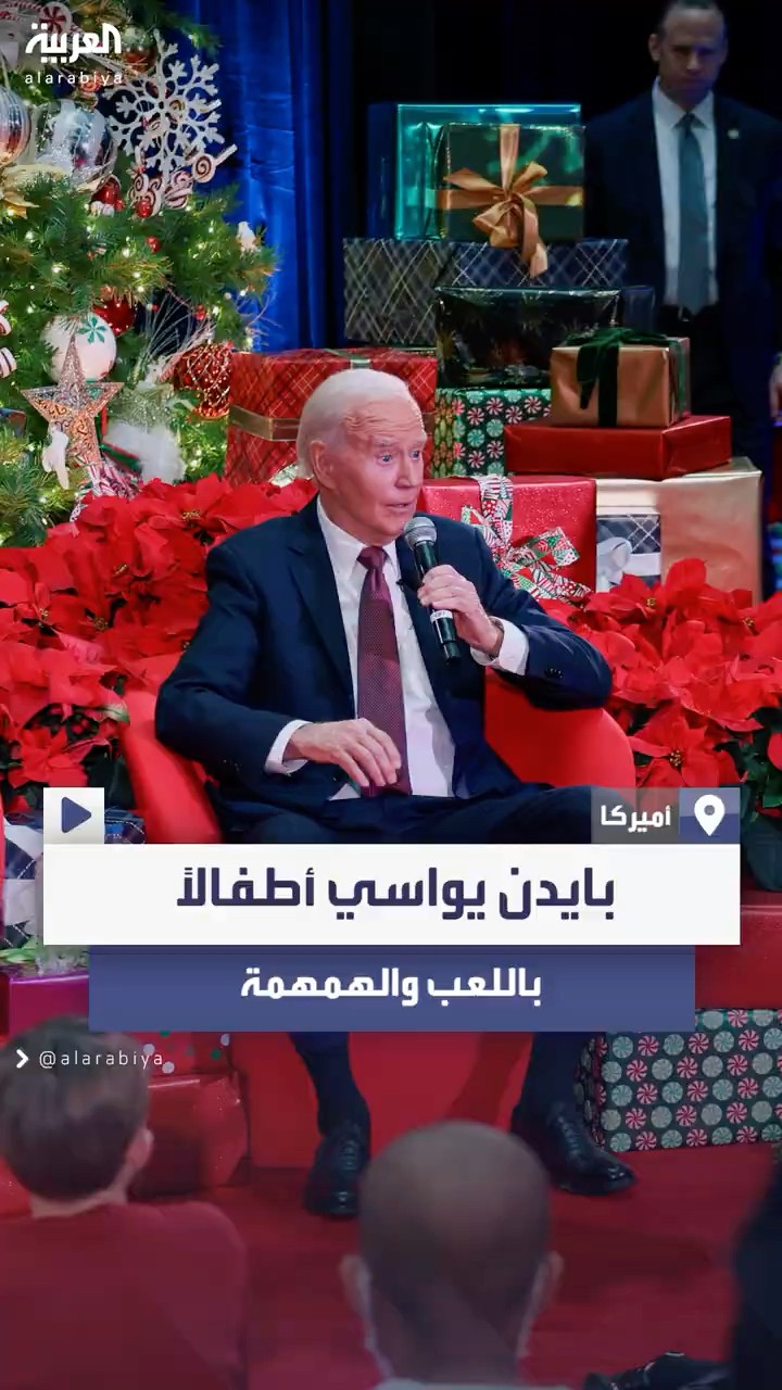 متعاطفاً مع أسرهم وآملاً بالشفاء لهم.. الرئيس الأميركي يلاعب أطفالاً خلال زيارته لمستشفى في واشنطن