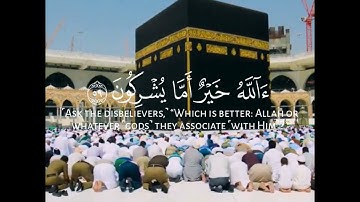 قل الحمد لله وسلام على عباده الذين اصطفى | أحمد النفيس سورة النمل 💗🌱