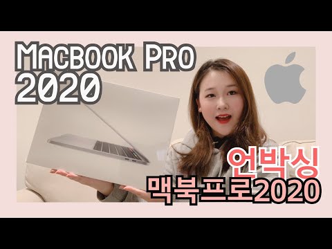 [UNBOXING 언박싱] 맥북프로 2020 13인치 10세대 하루만에 반품?! MacBook Pro 2020 13inch 10th Gen | 호주 시드니 vlog Sydney
