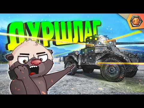 БРЕВНОМ НАСКВОЗЬ — Мир танков | Смешные реплеи #45 🤣