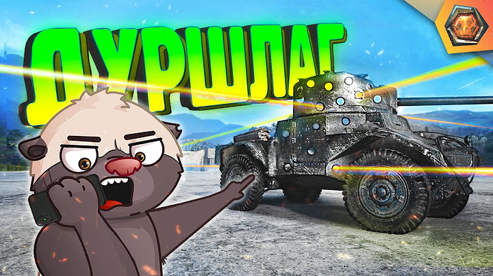 БРЕВНОМ НАСКВОЗЬ — Мир танков | Смешные реплеи #45 🤣