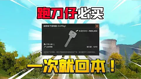 暗区突围：跑刀仔神级钥匙！凡人之躯堪比神明！ - 天天要闻