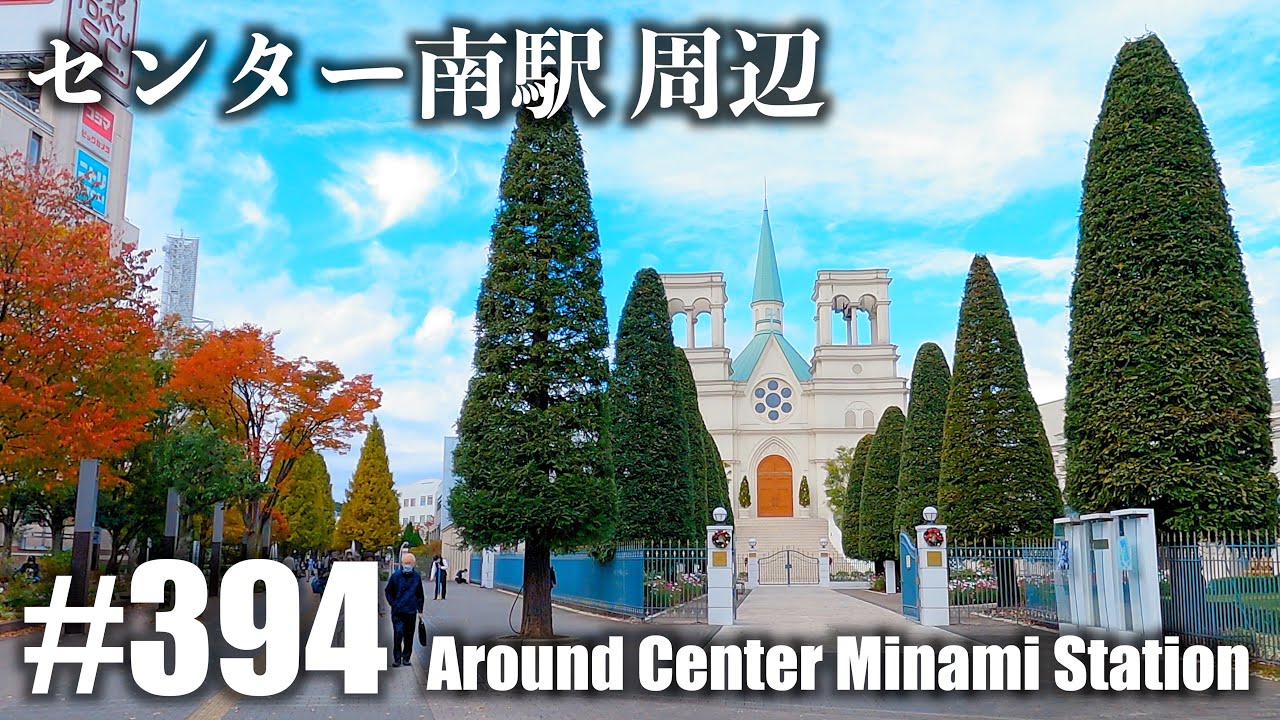 No.394 [4K] Прогулка по центральному вокзалу Минами (район Цузуки, город Йокогама)