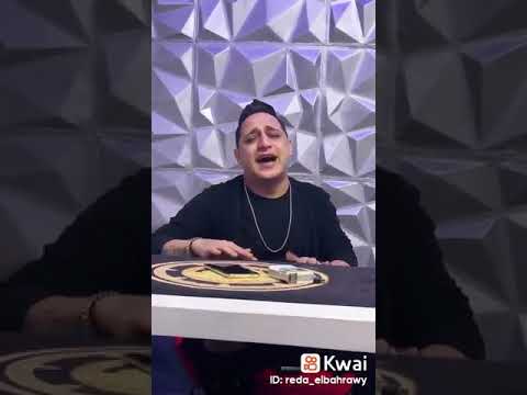 المرعب رضا البحراوي الي انا قولت عليهم ضهري كسرولي ضهري اسمع الجديد