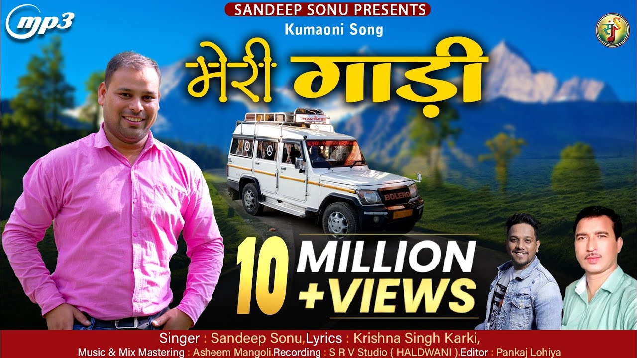 Meri Gaadi     Sandeep Sonu  Asheem Mangoli  K S Karki Latest New Kumauni Dj Song 2022