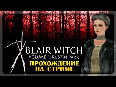 Video: Zvezek Iz čarovnic Blair 1: Rustin Parr