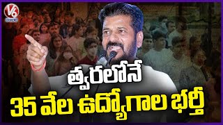 Notification Will Be Released In No Time To Fill 35 Thousand Jobs, Says CM Revanth Reddy | V6 News