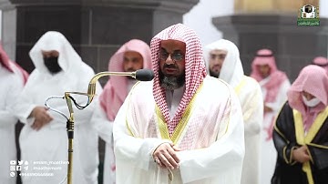 قبس من تلاوة فضيلة الشيخ أ د/ سعود الشريم بـ المسجد الحرام من ليلة 9 رمضان 1443هـ