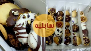 كنت زيك بالظبط بشتريه بالغالي لحد معرفت طريقته ?? السابليه بطريقه أكثر من روعه 