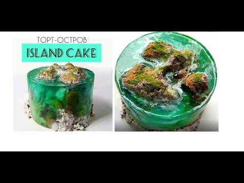 Видео-Рецепт ТОРТ ОСТРОВ ISLAND CAKE TUTORIAL