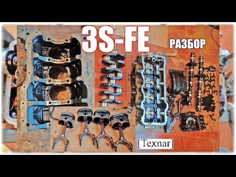 3S-FE (Toyota). Полный РАЗБОР двигателя.