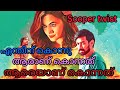 പ്രേമത്തിൽ നിന്ന് കൊലപാതകത്തിലേക്ക് തീപ്പൊരി ട്വിസ്റ്റും #movie #trending #viral #video #share