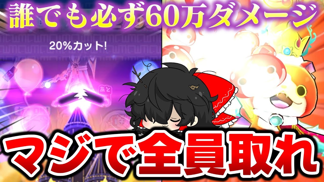 PuniPuni] King Jibanyan's abilities explained: A powerful weapon