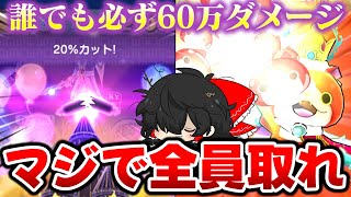 PuniPuni] King Jibanyan's abilities explained: A powerful weapon