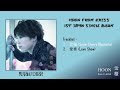 UKISS Hoon 1st Japan Single Album - Yukizakura