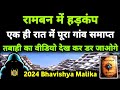          50   i 2024 bhavishya malika i 1091 i viralodisha