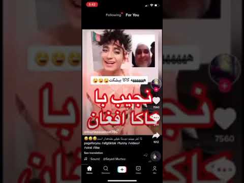 لایف خنده دار نجیب با کاکا افغان