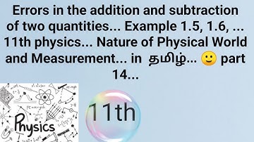 Error in the sum and difference.. Example 1.5, 1.6...11th physics..  Lesson 1 in tamil.. 🙂