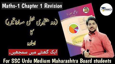 10th Maths 1 chapter 1 one shot video For Urdu Medium Maharashtra Board Wasim Sir Khan