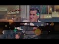 احمد شيبه قلبي جالو هبوط 2022 mp3