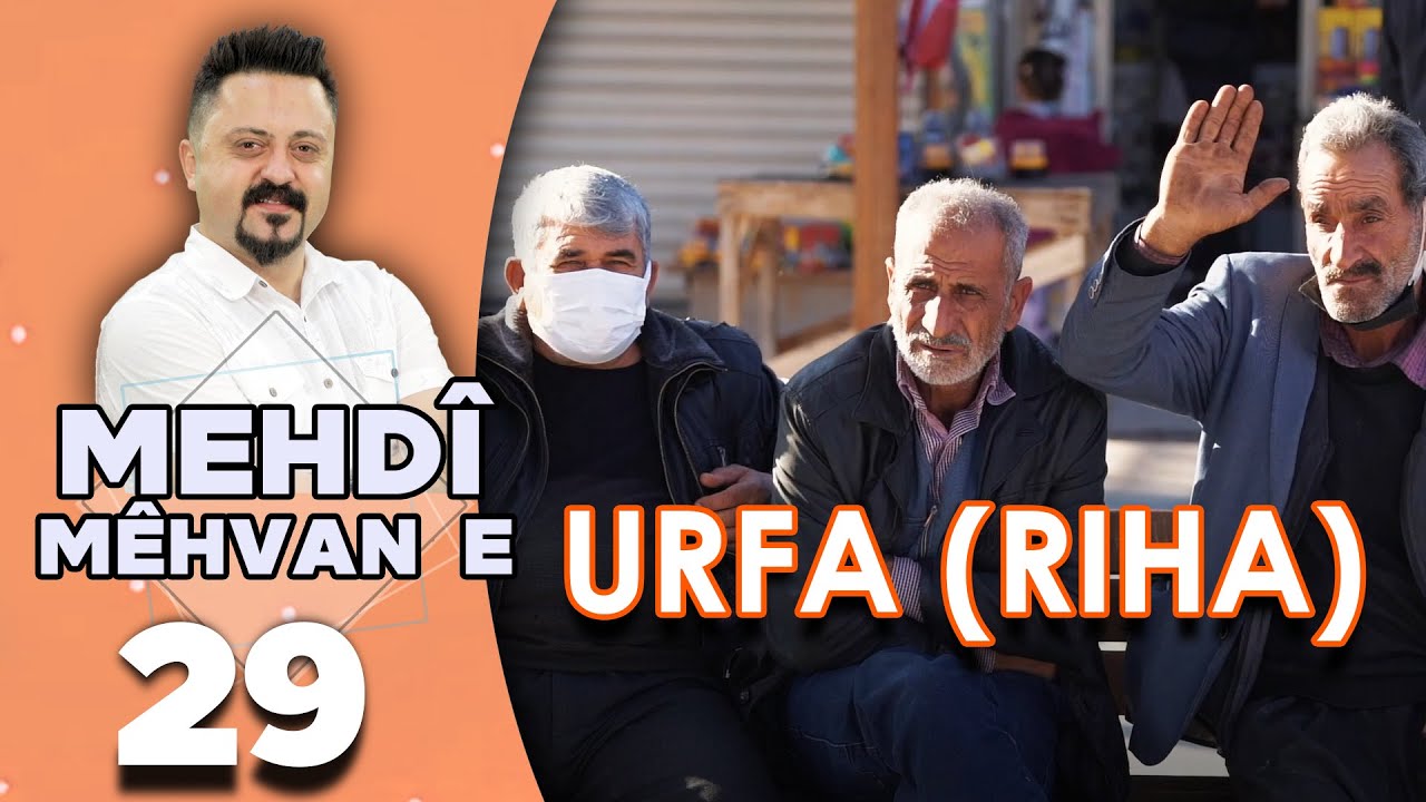 Mehdî Mêhvane - Urfa (Riha 3 مەهدی مێهڤانە - ئورفا (رها