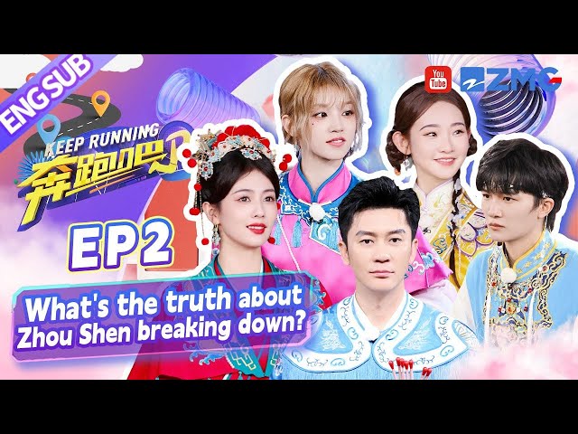 [ENGSUB] What's the truth about Zhou Shen breaking down? | Keep Running S12 Full EP2 class=