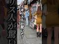 【ロンドン在住25年】イギリス人が驚いた！日本の不思議３選 #shorts #イギリス #イギリスワーホリ #海外 #留学