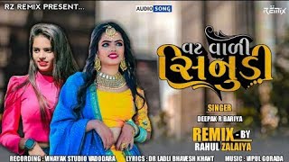 Vat Vali Sinudi | Sinudi Timli Remix | Deepak R Baria New Timli 2022 | Remix By Ringtone 1434