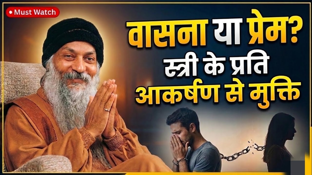 Osho thought on women | osho hindi speech 