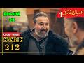 Orhan Series Updates ! Season 1 Episode 212 Urdu | Umer Explain