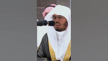 اكتب شئ تؤجر عليه 🤍🤍#ياسر_الدوسري #مكة_المكرمة #تلاوة_خاشعة