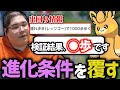 パモットの進化条件を覆す恭一郎 [ポケモンSV]