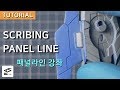 Gunpla tutorial  how to panel line scribing   